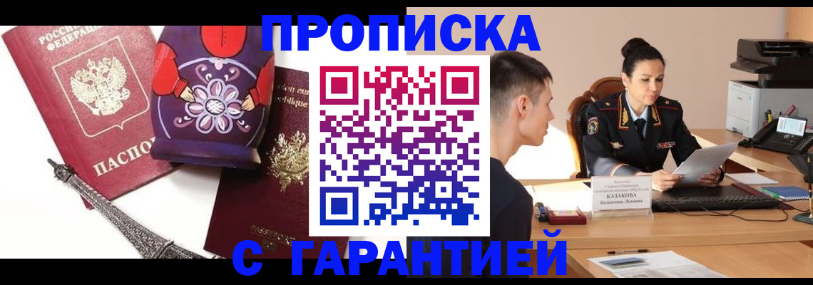 временная регистрация в квартире в Иваново