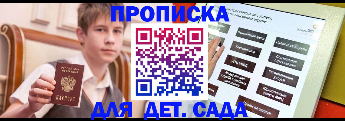 прописка поиск в Иваново