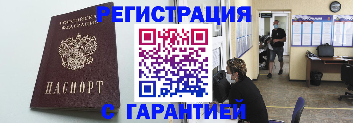 временная регистрация недорого в Иваново
